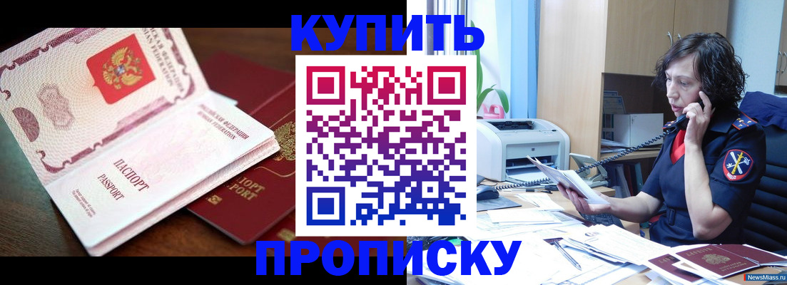 временная регистрация 2025 в Радужном
