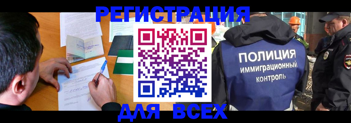 прописка для военкомата в Радужном