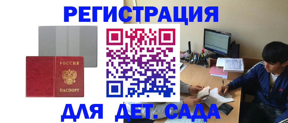 временная регистрация собственник в Радужном