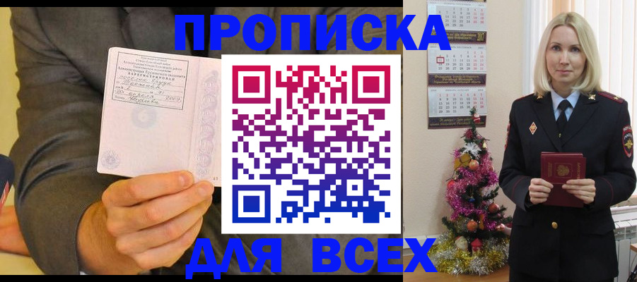 временная регистрация 2025 в Радужном