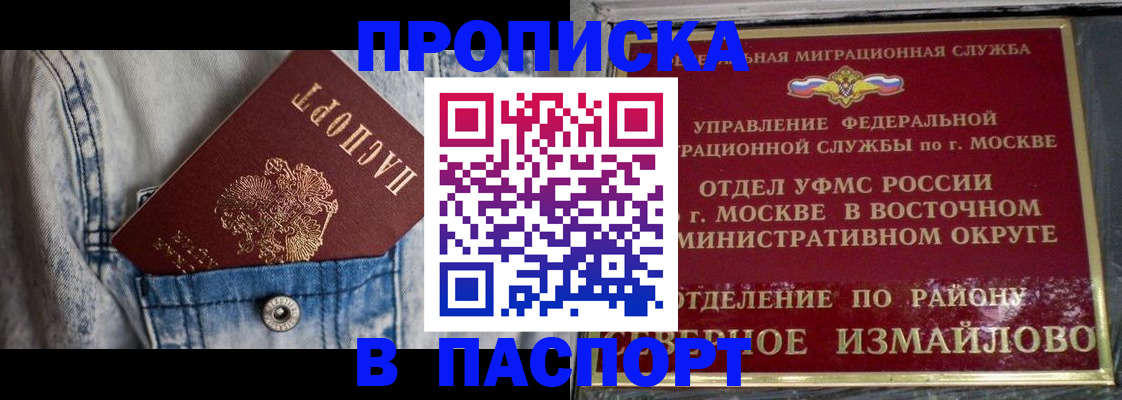 временная регистрация 2025 в Радужном