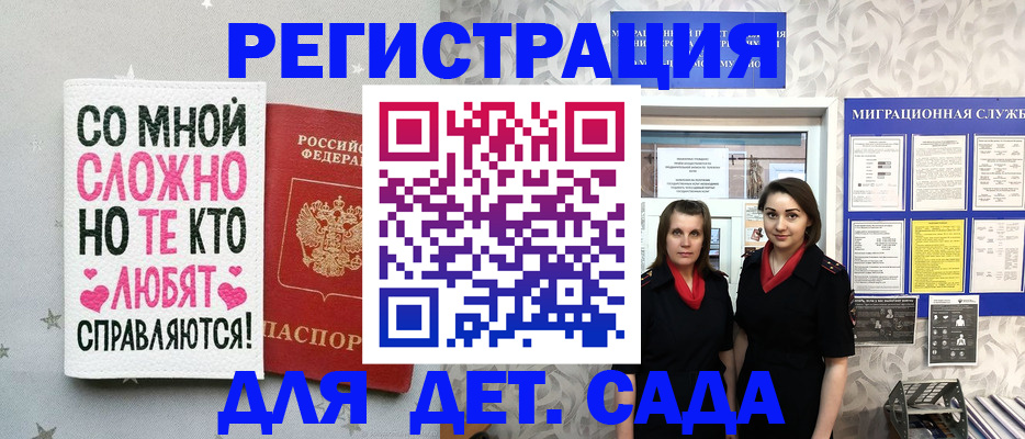 прописка регистрация в Радужном